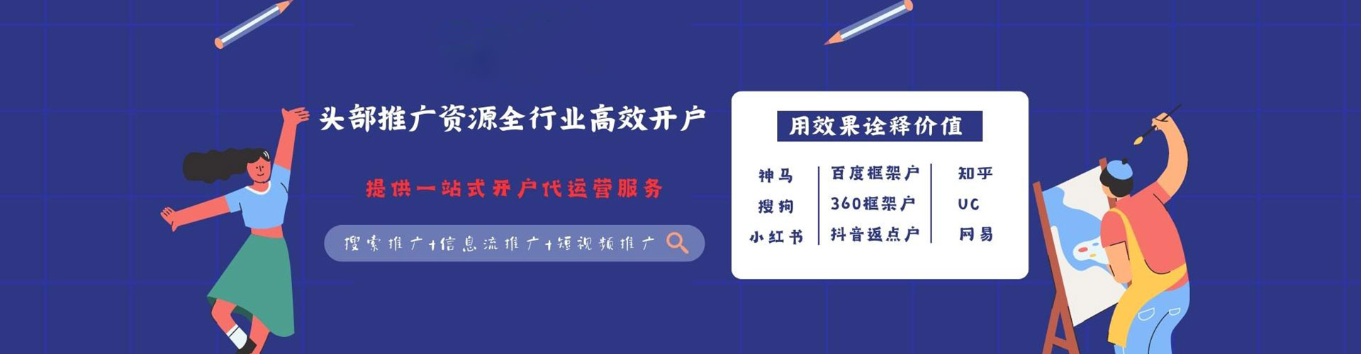 化州sem竞价